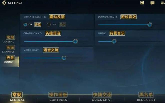 英雄联盟手游设置中文图片 lol手游在哪里设置中文[多图]图片2
