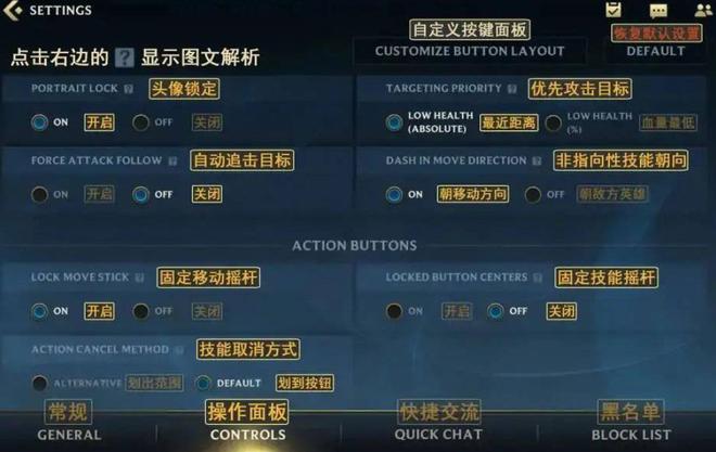 英雄联盟手游设置中文图片 lol手游在哪里设置中文[多图]图片3