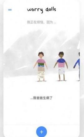worrydolls解忧娃娃中文怎么设置 中文语言切换方法[多图]图片2
