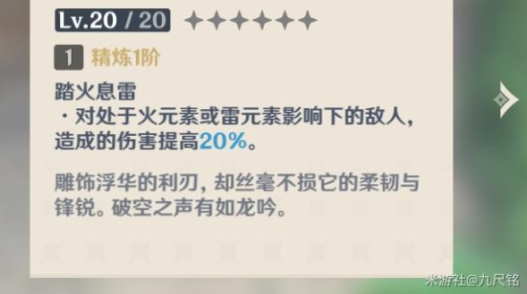 原神刻晴匣里龙吟和黑剑哪个好 刻晴匣里龙吟、风鹰剑、黑剑选择推荐[多图]图片2