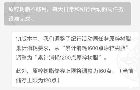 原神1.1版本优化了什么内容：装备显示小头像、手柄操作[多图]图片3