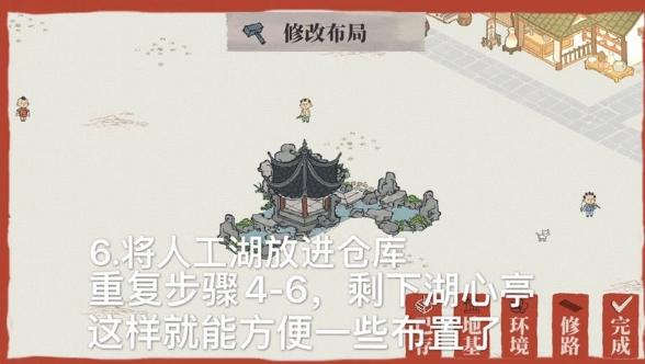 江南百景图湖心亭人工湖怎么摆放 湖心亭人工湖拆掉及放置方法[多图]图片2