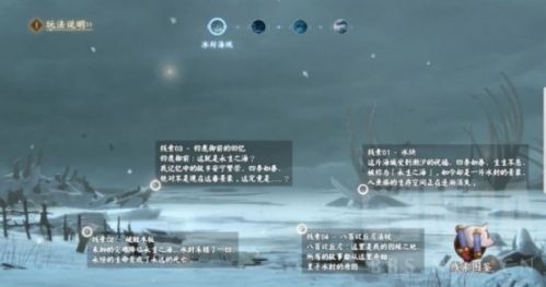 阴阳师永生之海第二天怎么过 永生之海第二天打法及线索获取详解[多图]图片2