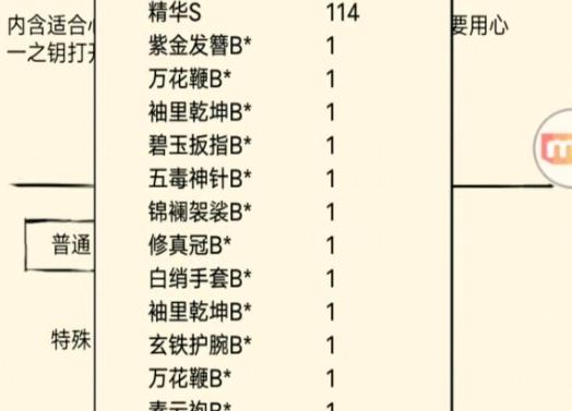 暴走英雄坛三刀流怎么学 新版三刀流武学搭配强度详解[多图]图片2