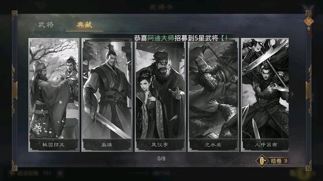 鸿图之下典藏卡作用是什么 典藏卡给哪个武将好[多图]图片1