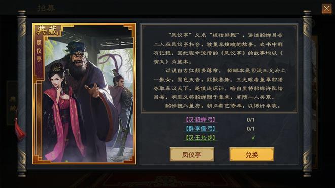 鸿图之下典藏卡作用是什么 典藏卡给哪个武将好[多图]图片2