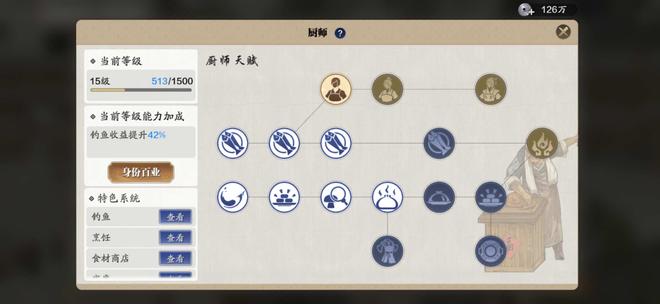 天涯明月刀手游特殊鱼饵怎么获得 专用/特殊鱼饵获取攻略[多图]图片3