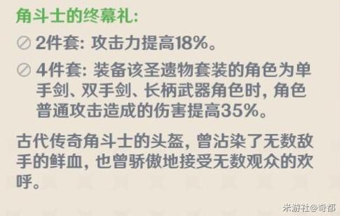 原神45级刷圣遗物有什么好处 平民45级刷圣遗物心得[多图]图片2