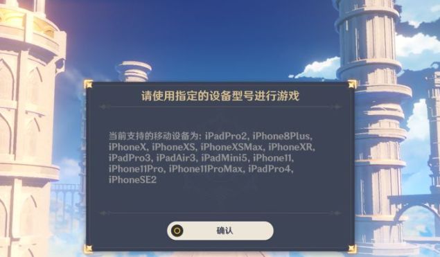 天涯明月刀手游ipad要什么配置才能玩 为什么ipad不能玩[多图]图片1