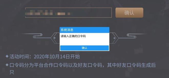 天涯明月刀手游礼包码大全 2020最新礼包cdkey汇总[多图]图片1