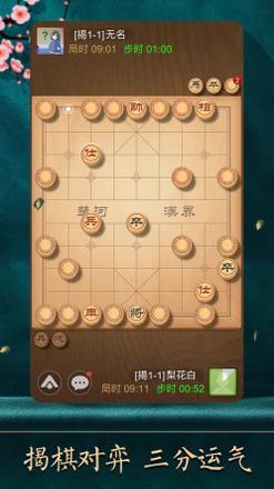 天天象棋残局挑战第198期怎么过 2020年10月12日残局挑战完美通关攻略[多图]图片1