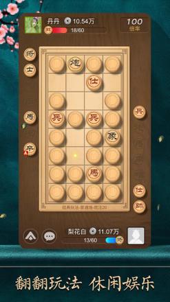 天天象棋残局挑战第198期怎么过 2020年10月12日残局挑战完美通关攻略[多图]图片3