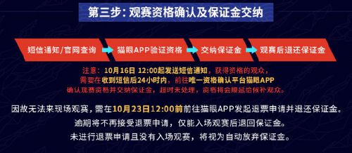 英雄联盟S10门票怎么免费得 S10免费门票获取方法[多图]图片3