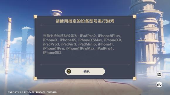 原神手游配置要求是什么 安卓IOS手机配置推荐[多图]图片1