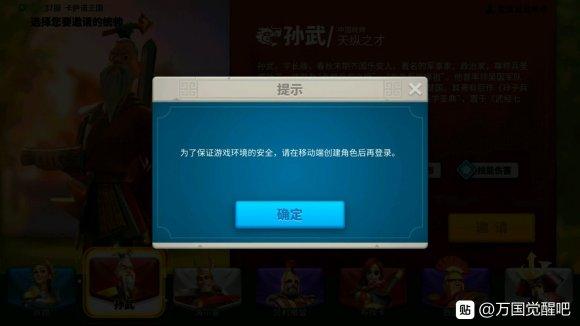 万国觉醒移动端创建角色再登录不能进怎么办 移动端登录无法进入解决方法[多图]图片2
