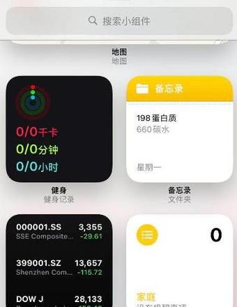 ios14怎么设置桌面小组件 小组件添加删除方法[多图]图片2