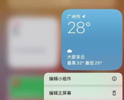 ios14怎么设置桌面小组件 小组件添加删除方法[多图]图片3