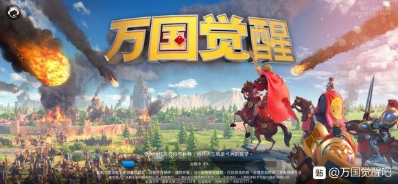 万国觉醒预下载登录被封号怎么办 9.22登录界面错误及进不去解决内容[多图]图片3