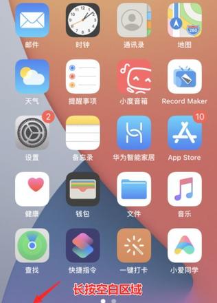 ios14怎么双击后盖截图 苹果双击背面截图原理详解[多图]图片1