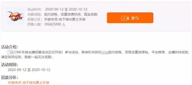 DNF手游9月16日公测是真的吗 DNF手游公测时间详解[多图]图片3