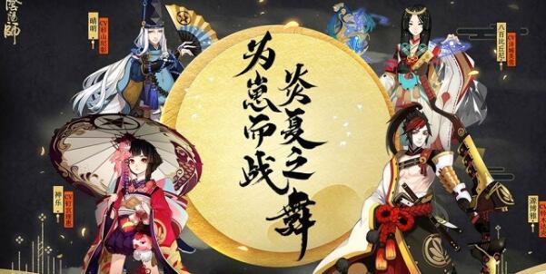 阴阳师幻境间隙怎么打 幻境间隙打法攻略[多图]图片2