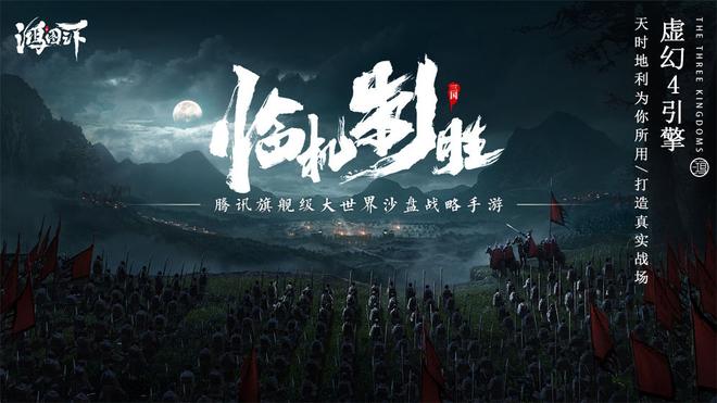 鸿图之下9月10日测试资格怎么得 9月10日测试资格获取方法[多图]图片3