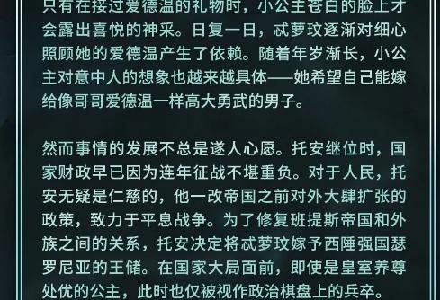 剑与远征忒萝玟厉害吗 忒萝玟技能强度详解[多图]图片3