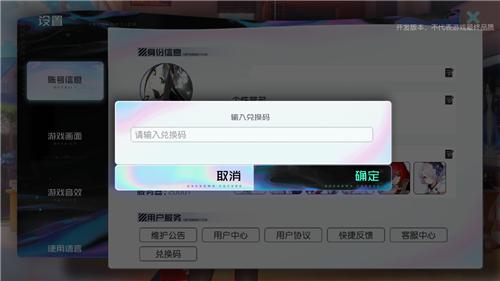 黑潮之上兑换码怎么用 ios兑换码使用方法[多图]图片3