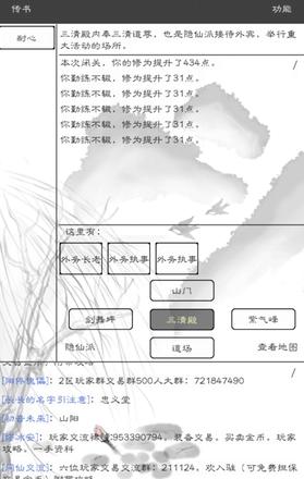 红尘问仙怎么炼器 装备武器精炼技巧详解[多图]图片1