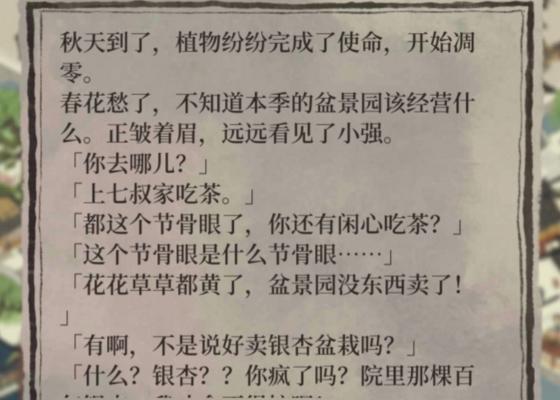 江南百景图严大人bug怎么卡 魏九天卡bug技巧[多图]图片3