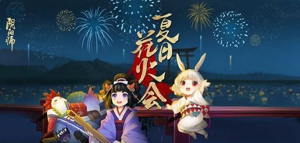 阴阳师夏日花火祭猜灯谜怎么玩 2020夏日花火祭灯谜答案大全[多图]图片1