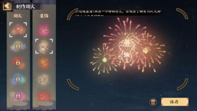 阴阳师炎夏之舞用什么式神好 炎夏之舞式神搭配推荐[多图]图片3