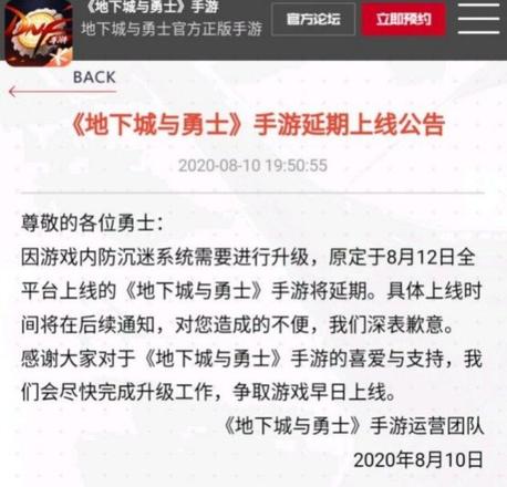 DNF手游公测推迟跳票什么原因 又跳票原因分析[多图]图片2