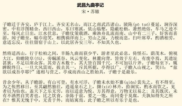 墨魂苏辙联诗答案是多少 最新苏辙联诗答题答案总汇[多图]图片1