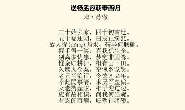 墨魂苏辙联诗答案是多少 最新苏辙联诗答题答案总汇[多图]图片2