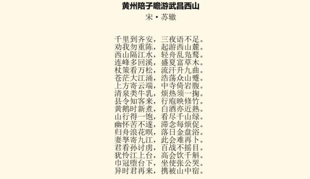 墨魂苏辙联诗答案是多少 最新苏辙联诗答题答案总汇[多图]图片3