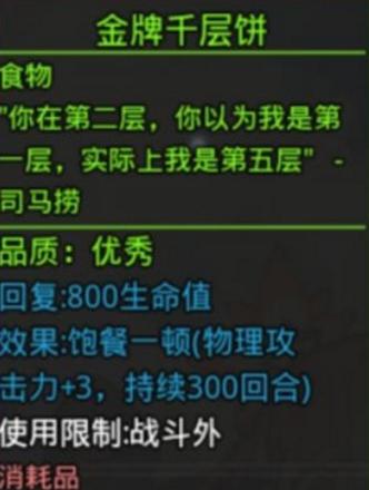 大千世界山林镇支线任务怎么做 山林镇、风车村支线及地区特色详解[多图]图片1