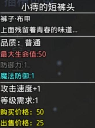 大千世界山林镇支线任务怎么做 山林镇、风车村支线及地区特色详解[多图]图片2