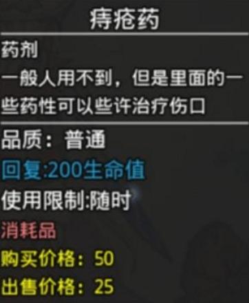 大千世界山林镇支线任务怎么做 山林镇、风车村支线及地区特色详解[多图]图片3