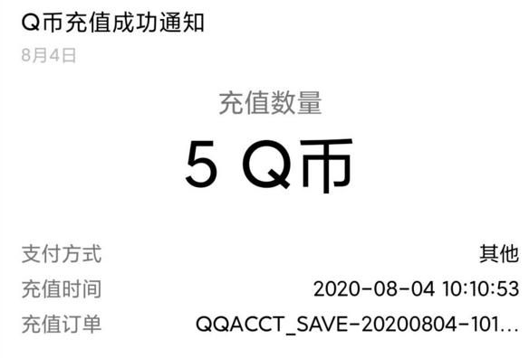 剑侠情缘2剑歌行68QB红包怎么得 微信现金红包领取方法[多图]图片3