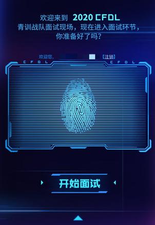 CF手游战队面试活动答案是什么 战队面试活动答案大全[多图]图片2