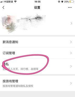 和平精英微信游戏名片怎么关掉 去掉微信游戏名片方法详解[多图]图片3