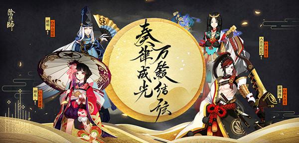 阴阳师7月31日更新了什么 百鬼夏日大宴正式上线[多图]图片2