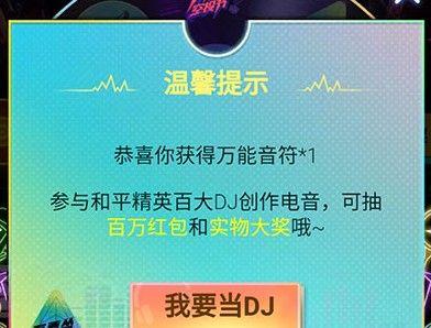 和平精英万能音符有什么用 万能音符作用介绍[多图]图片2