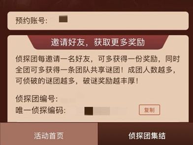 第五人格侦探团集结活动谜团答案是什么 侦探团集结活动谜团答案汇总[多图]图片2