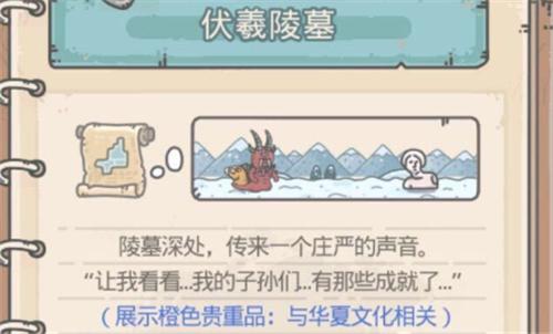 最强蜗牛华夏橙色贵重怎么得 华夏橙色贵重获取方法[多图]图片1