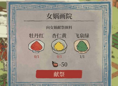 江南百景图颜料在哪里 颜料获取位置图文详解[多图]图片1