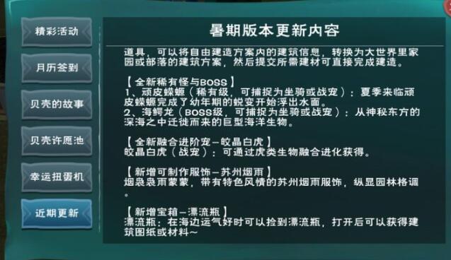 创造与魔法皎晶白虎怎么得 皎晶白虎获取方法[多图]图片3