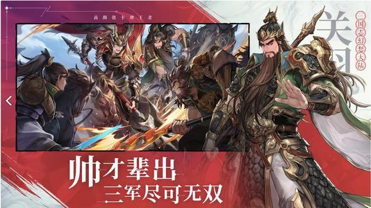 三国志幻想大陆混沌之地怎么玩 混沌之地玩法攻略[多图]图片3