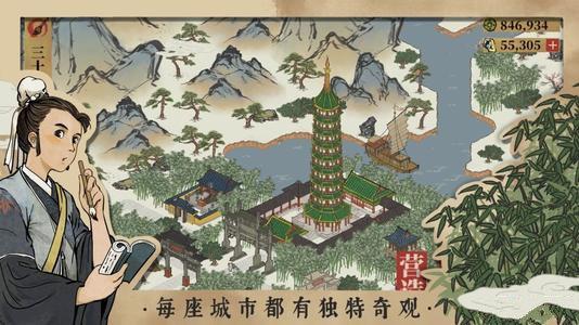 江南百景图手游root手机不能玩怎么办 root手机解决办法介绍[多图]图片3